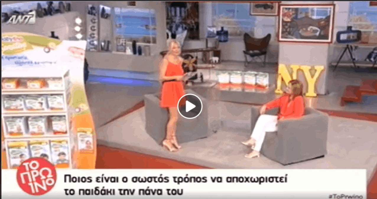 Ασφαλή παιδιά στο σπίτι